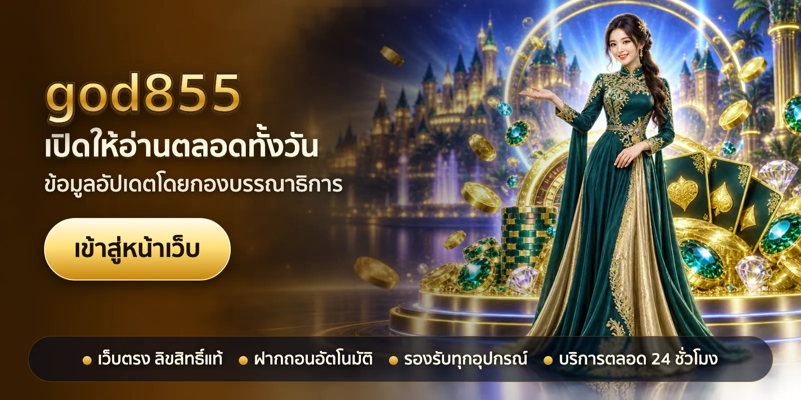 ภาพหัวเรื่องของ god855 ชุดที่ 3 — เปิดให้อ่านตลอดทั้งวัน